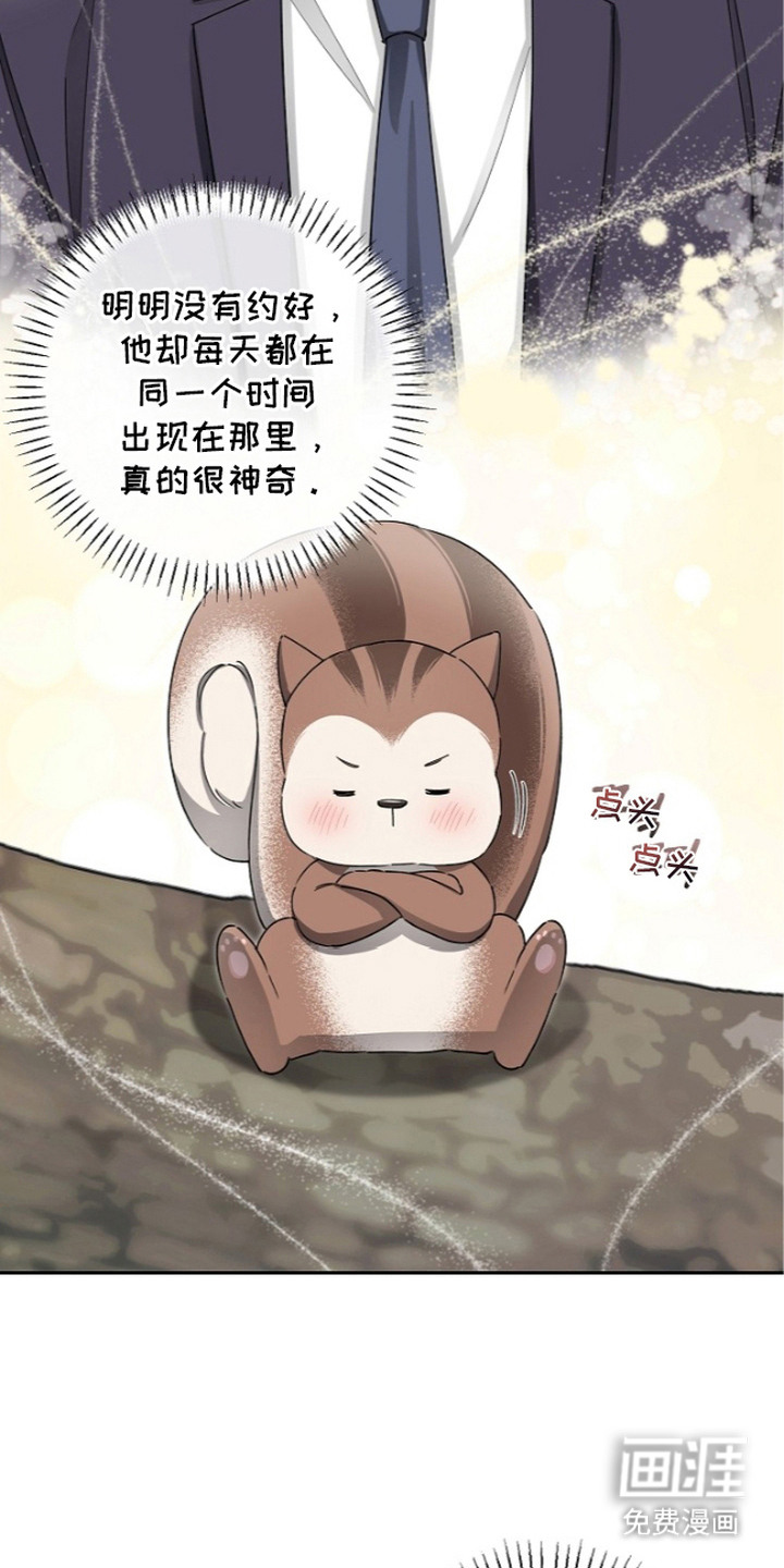 我的饲主是债主漫画-图8