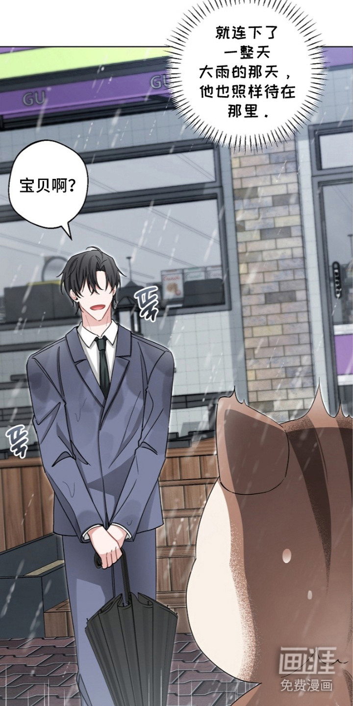 我的饲主是债主漫画-图9