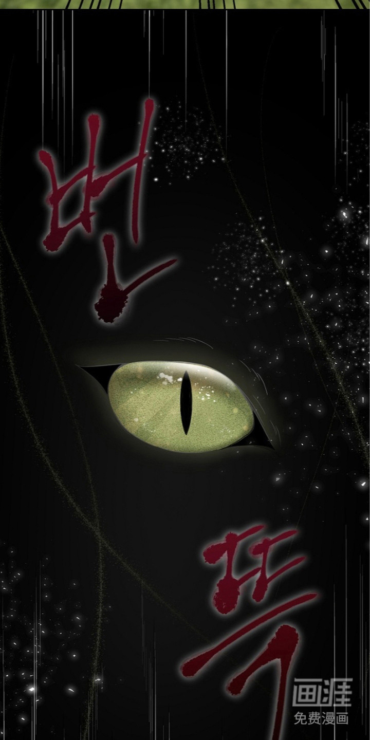 我的饲主是债主漫画-图17