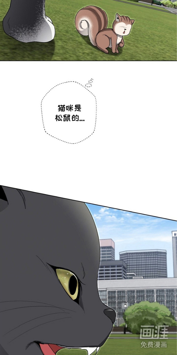 我的饲主是债主漫画-图22