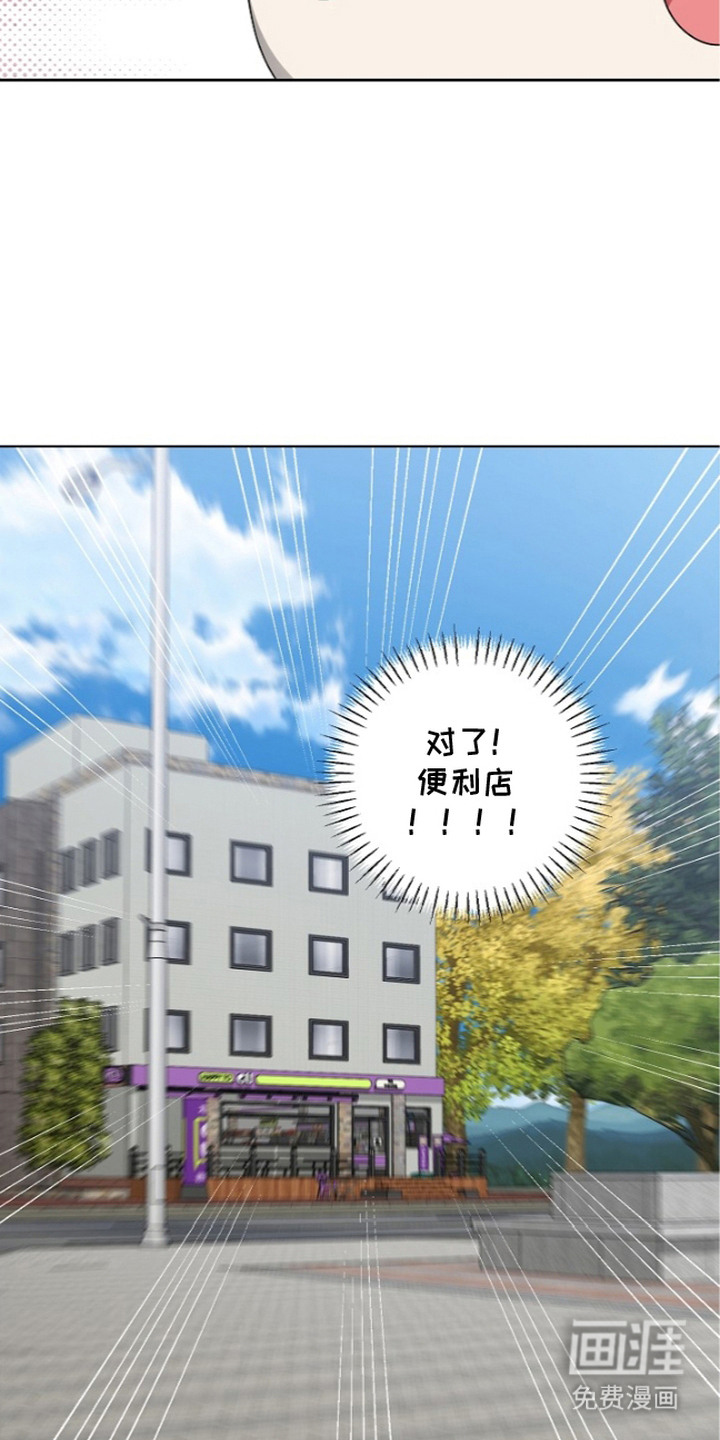 我的饲主是债主漫画-图4