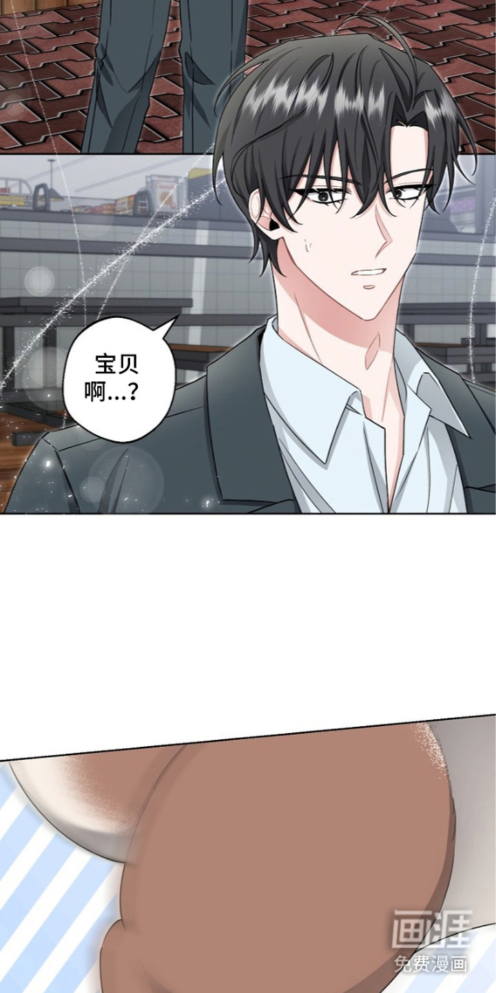 我的饲主是债主漫画-图6
