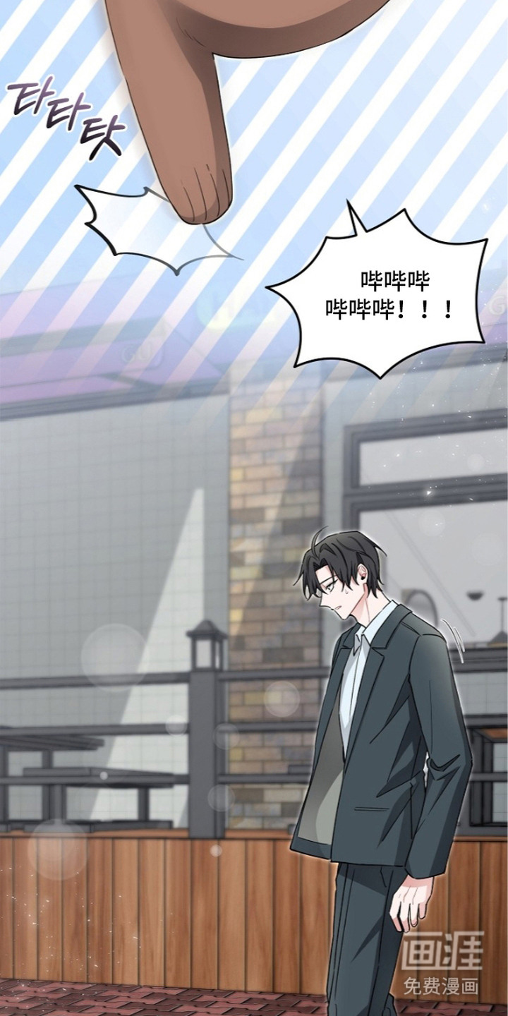 我的饲主是债主漫画-图7