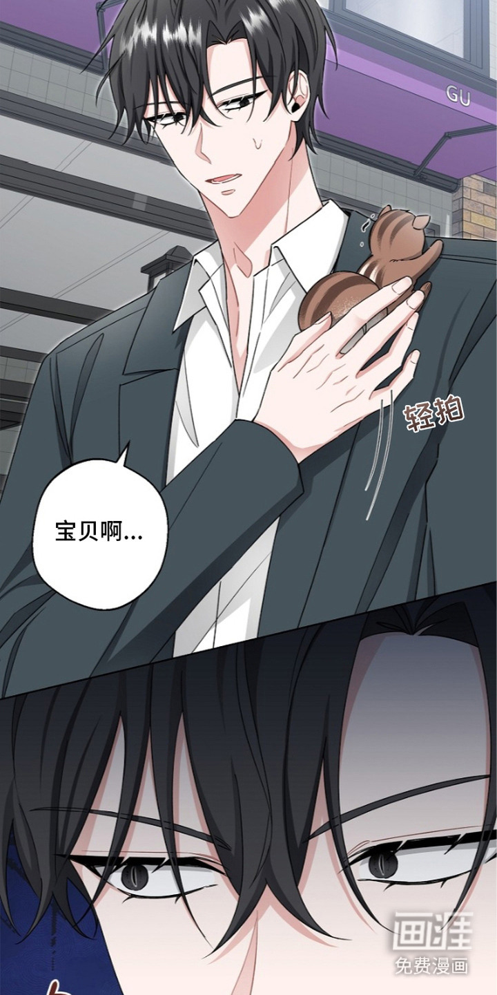 我的饲主是债主漫画-图11