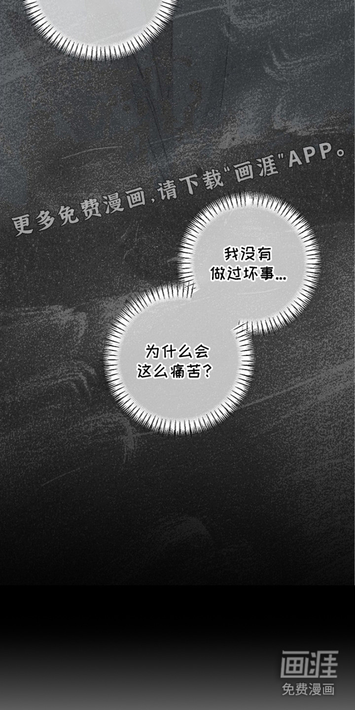 我的饲主是债主漫画-图19
