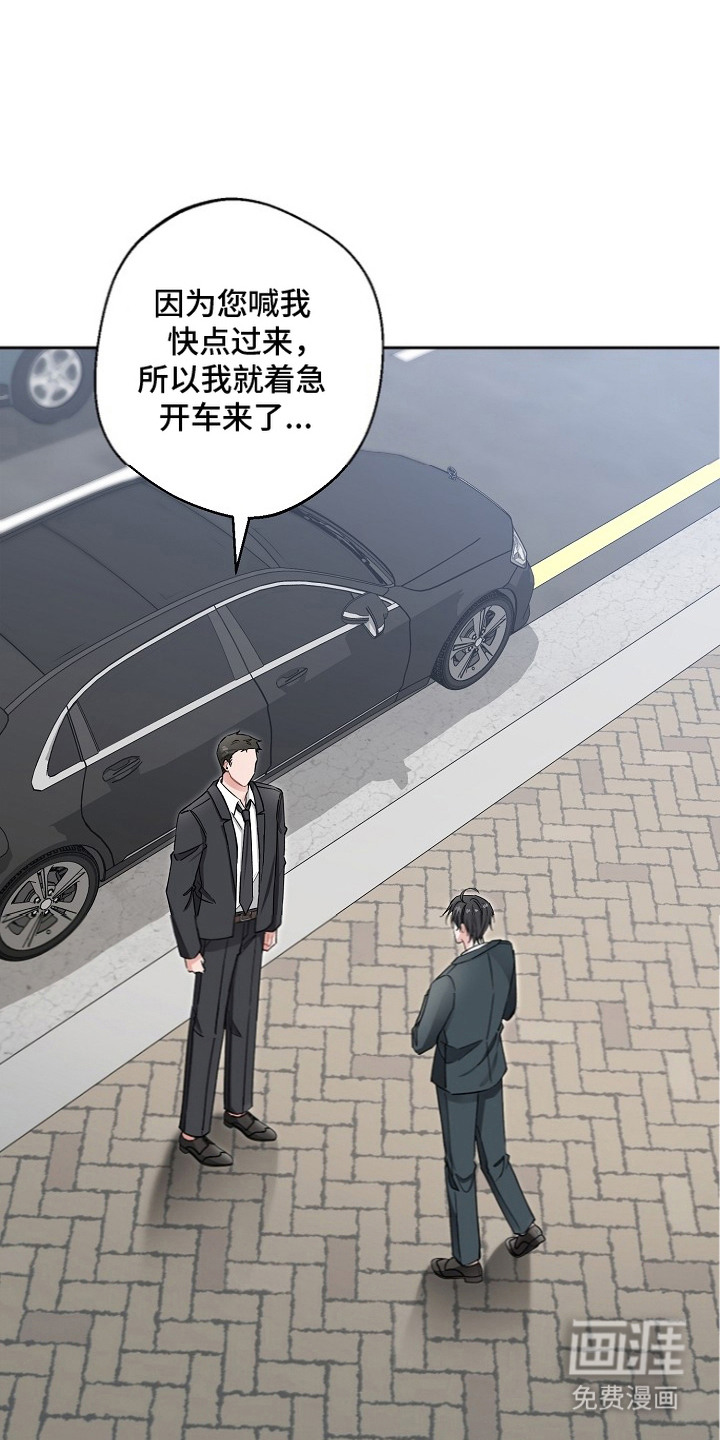 我的饲主是债主第14话第1页