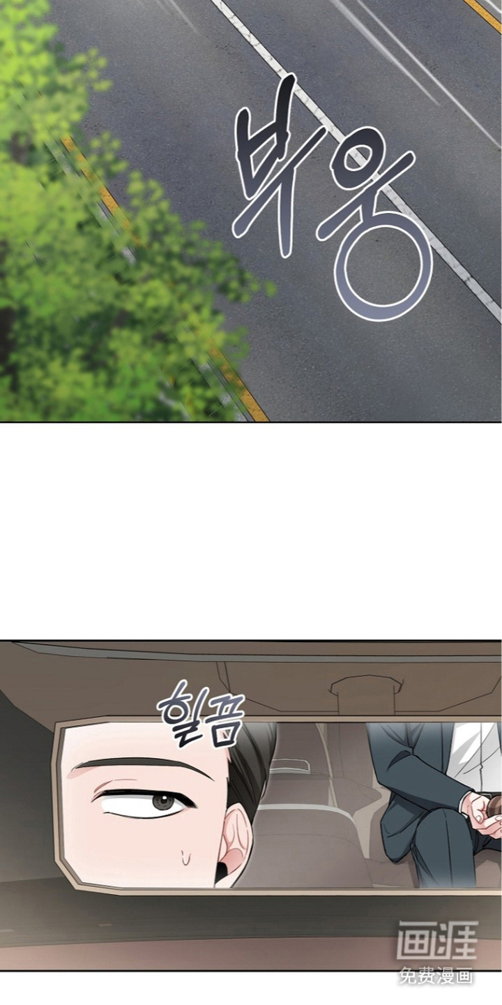我的饲主是债主漫画-图5