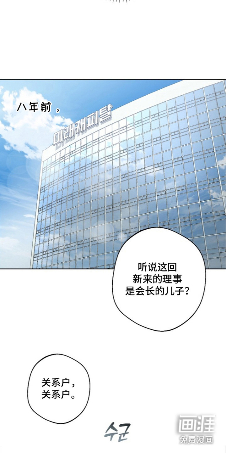 我的饲主是债主漫画-图11