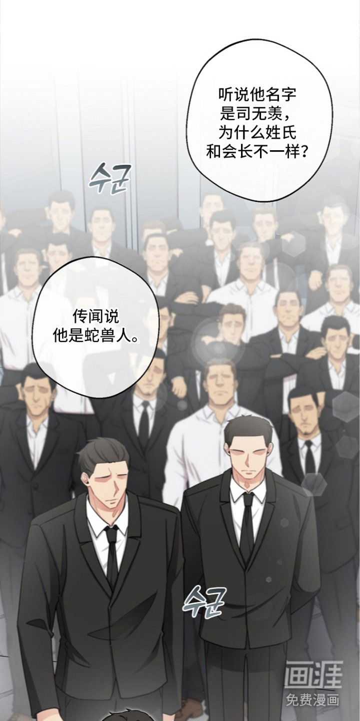 我的饲主是债主漫画-图12