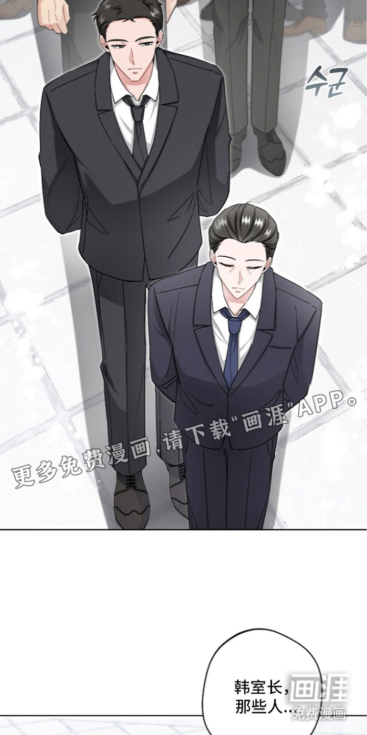 我的饲主是债主漫画-图13
