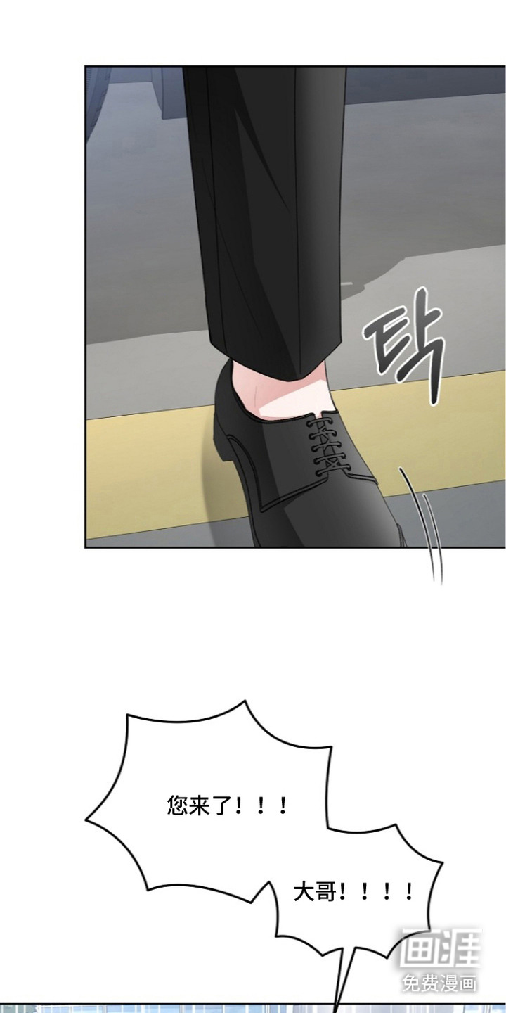 我的饲主是债主漫画-图16