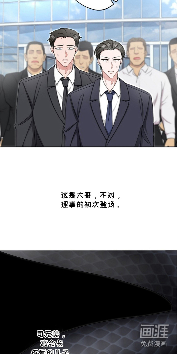 我的饲主是债主漫画-图20