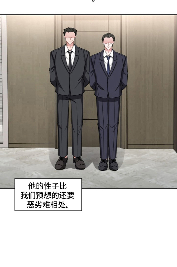 我的饲主是债主漫画-图26