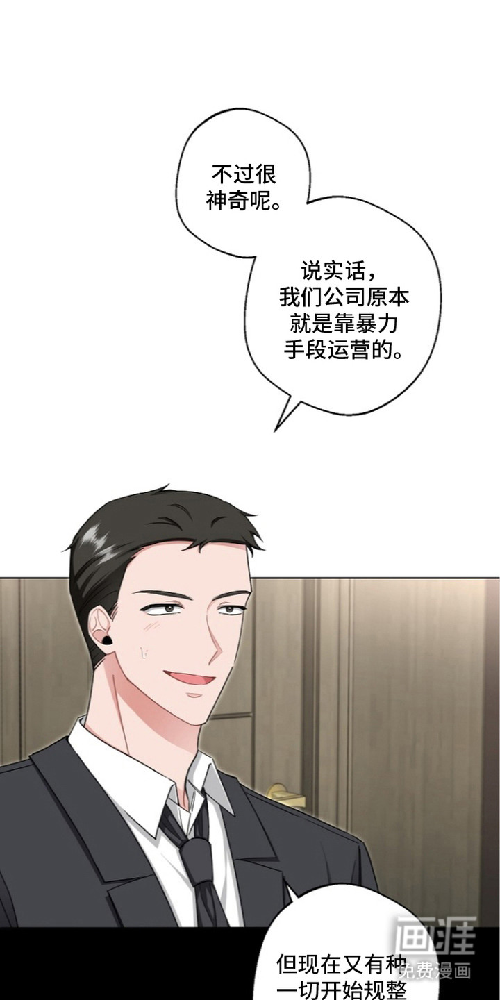 我的饲主是债主第15话第1页