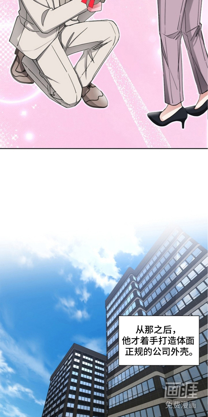 我的饲主是债主漫画-图3