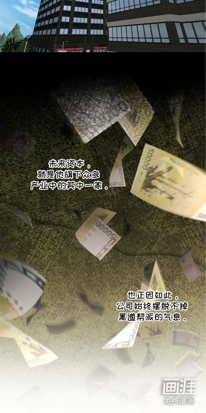 我的饲主是债主漫画-图4