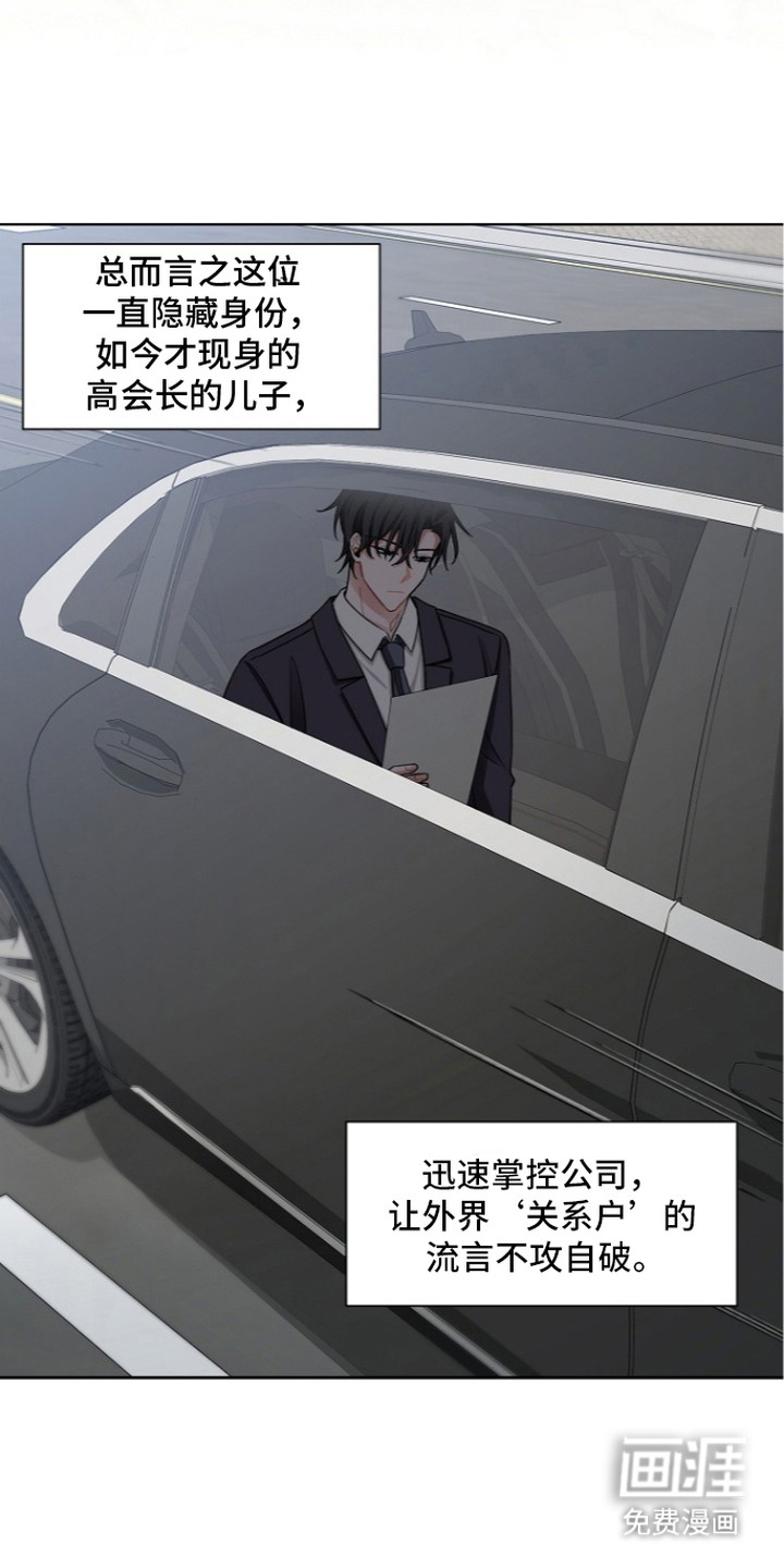 我的饲主是债主漫画-图5