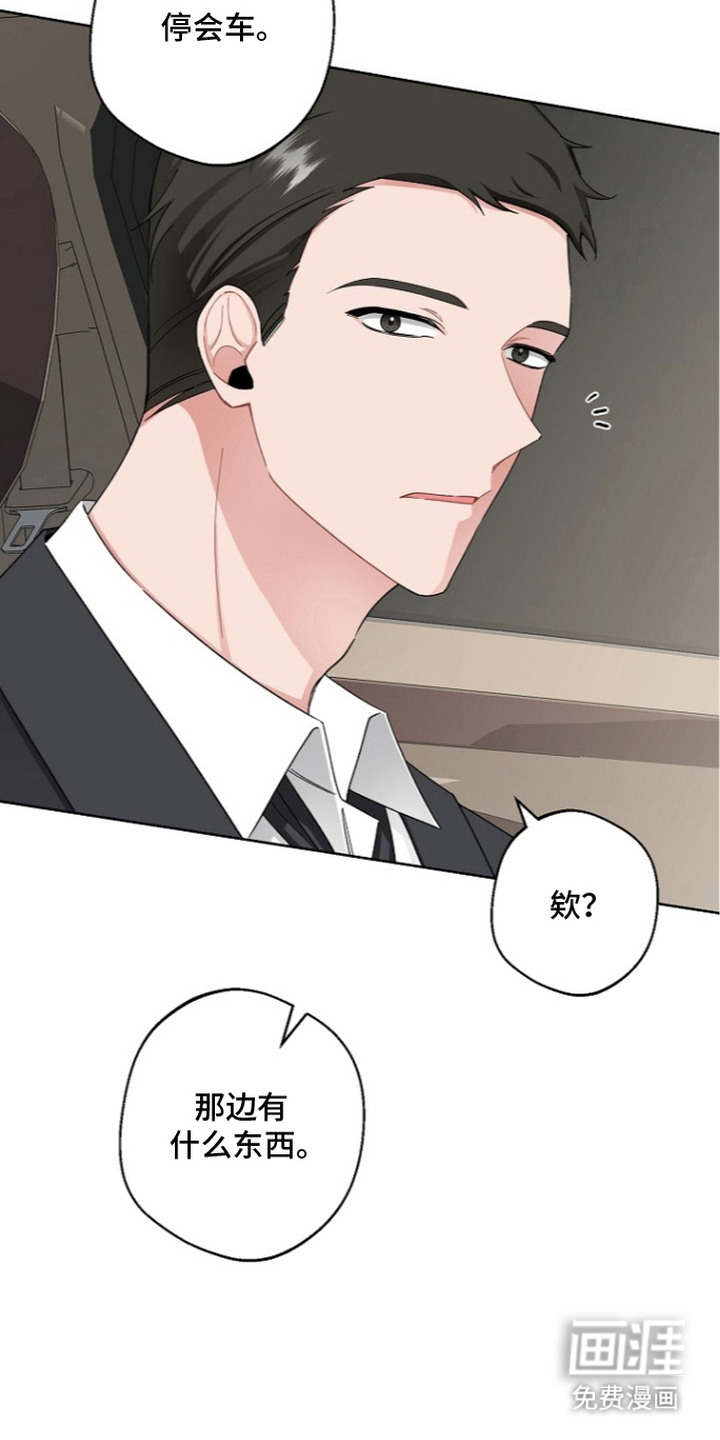 我的饲主是债主漫画-图7