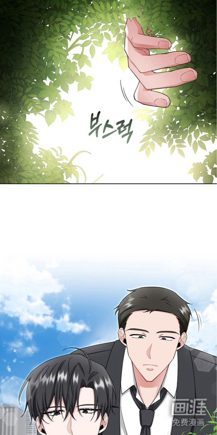 我的饲主是债主漫画-图11
