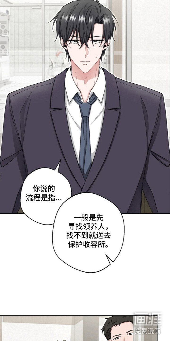 我的饲主是债主漫画-图22