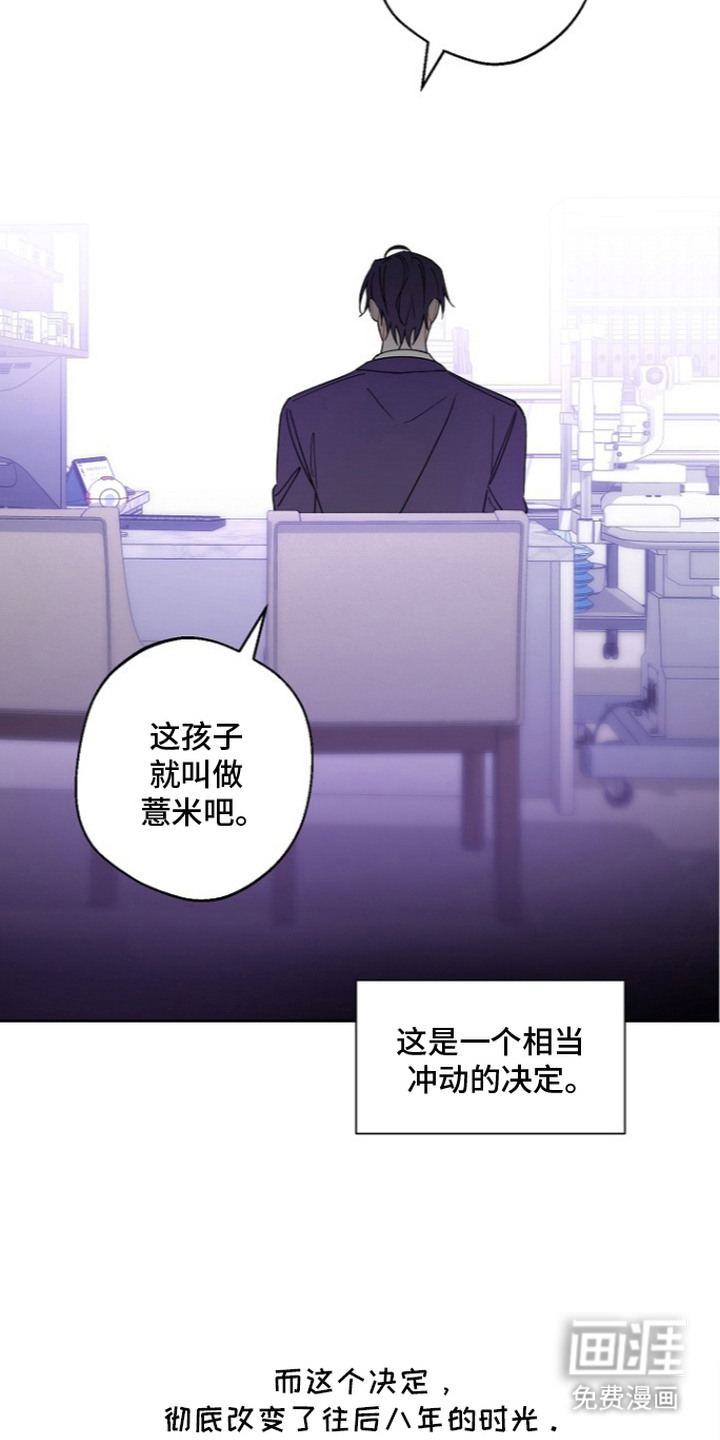 我的饲主是债主漫画-图25