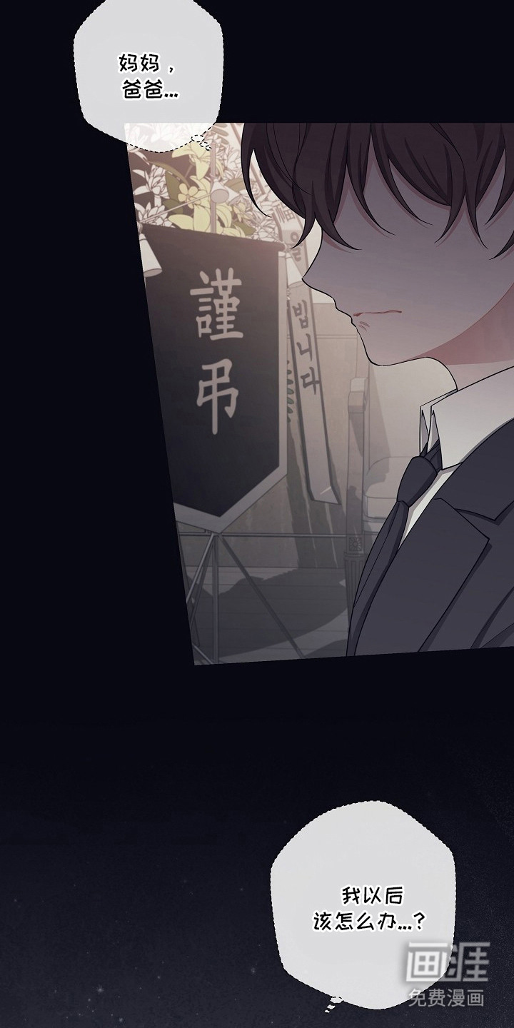 我的饲主是债主漫画-图3