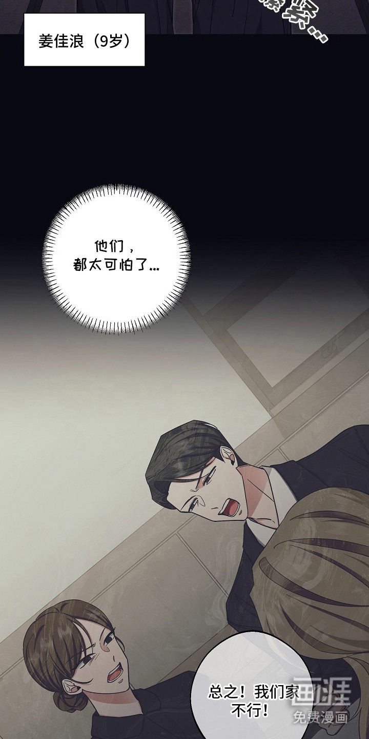 我的饲主是债主漫画-图5