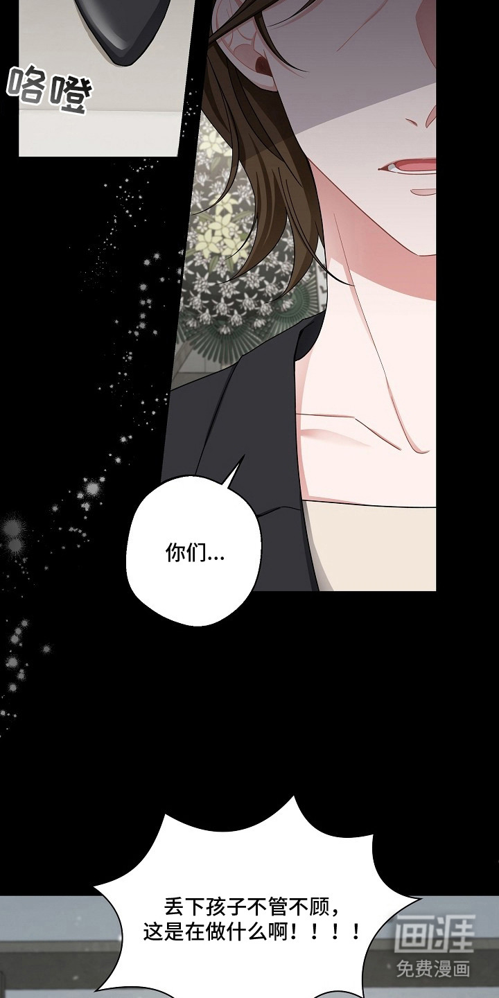 我的饲主是债主漫画-图8