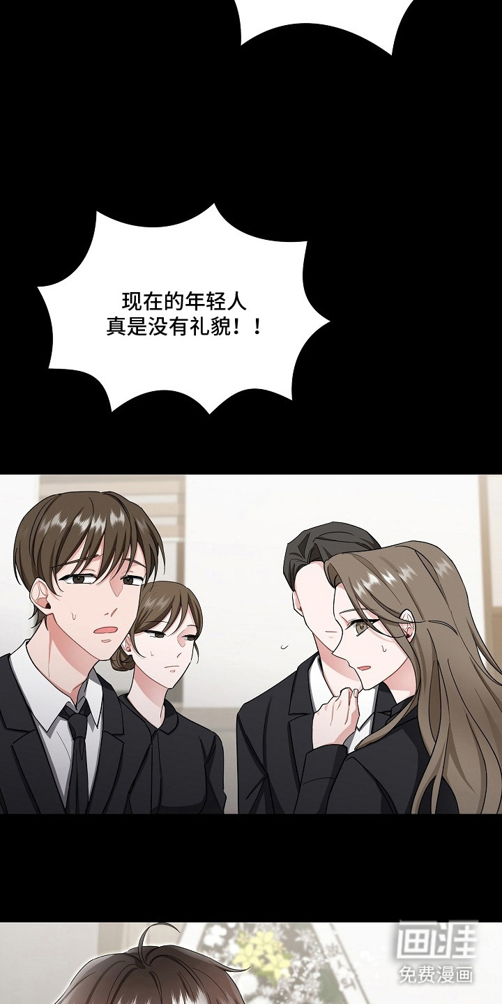 我的饲主是债主漫画-图10
