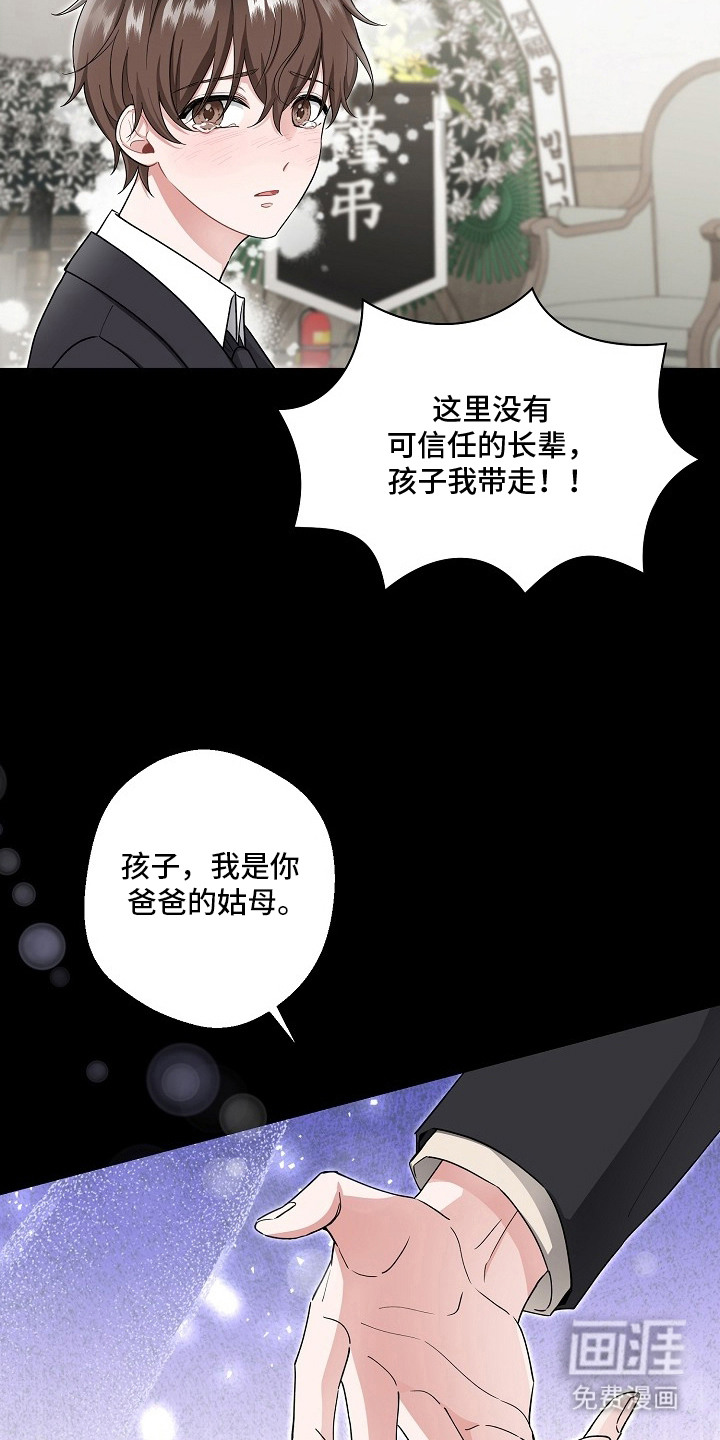 我的饲主是债主漫画-图11