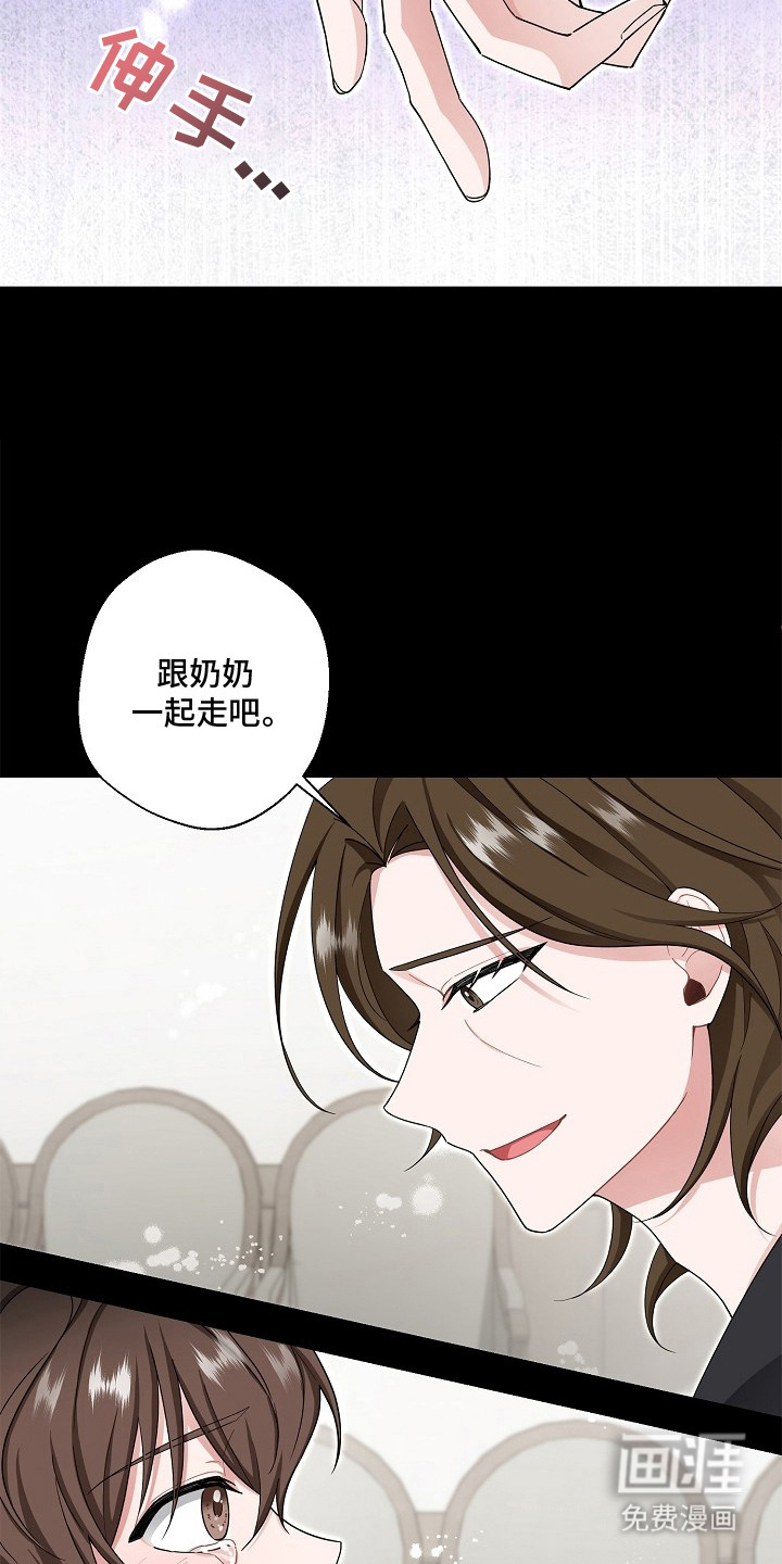我的饲主是债主漫画-图12