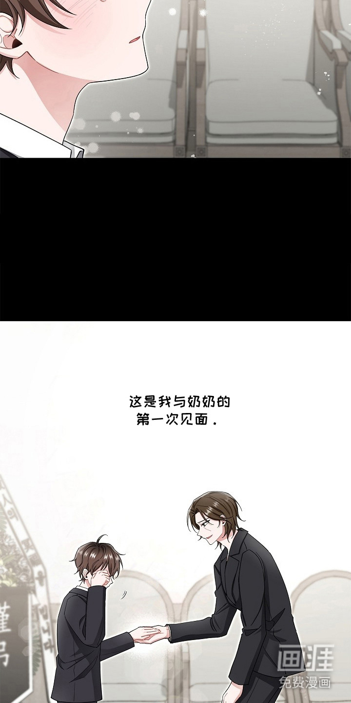 我的饲主是债主漫画-图13
