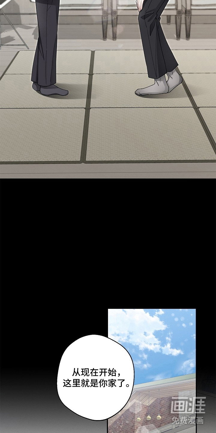 我的饲主是债主漫画-图14