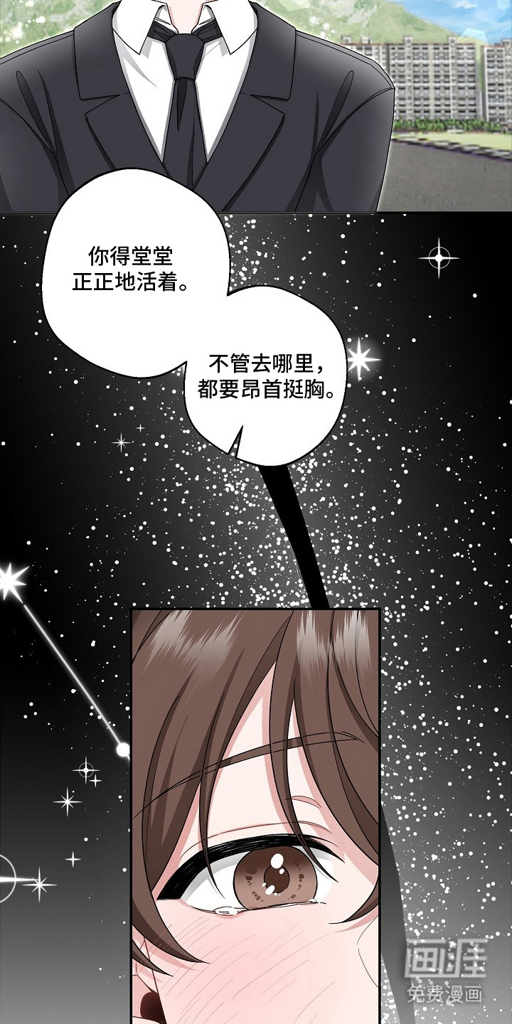 我的饲主是债主漫画-图22