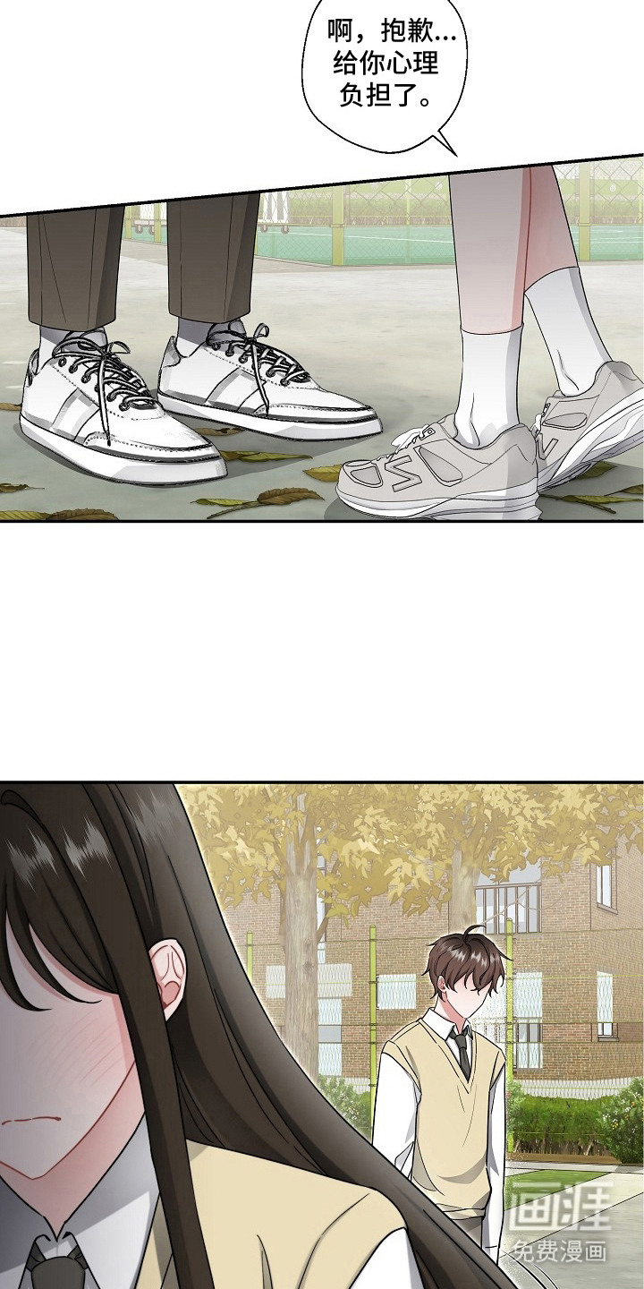 我的饲主是债主漫画-图6
