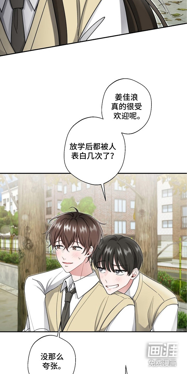 我的饲主是债主漫画-图7