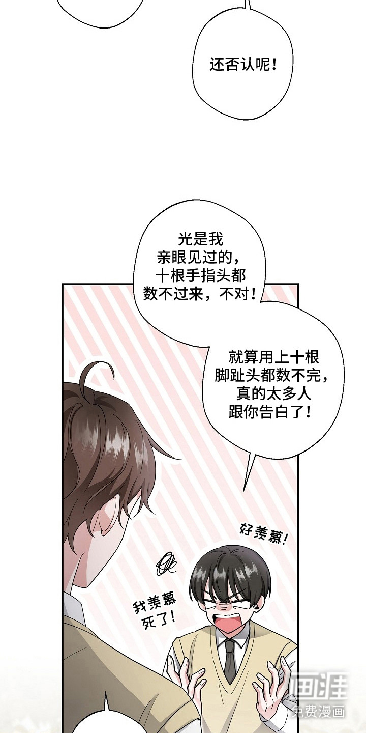 我的饲主是债主漫画-图8