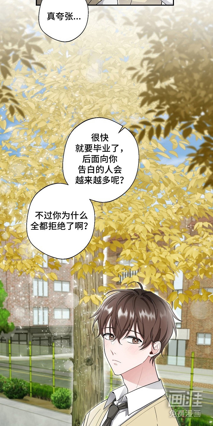 我的饲主是债主漫画-图9