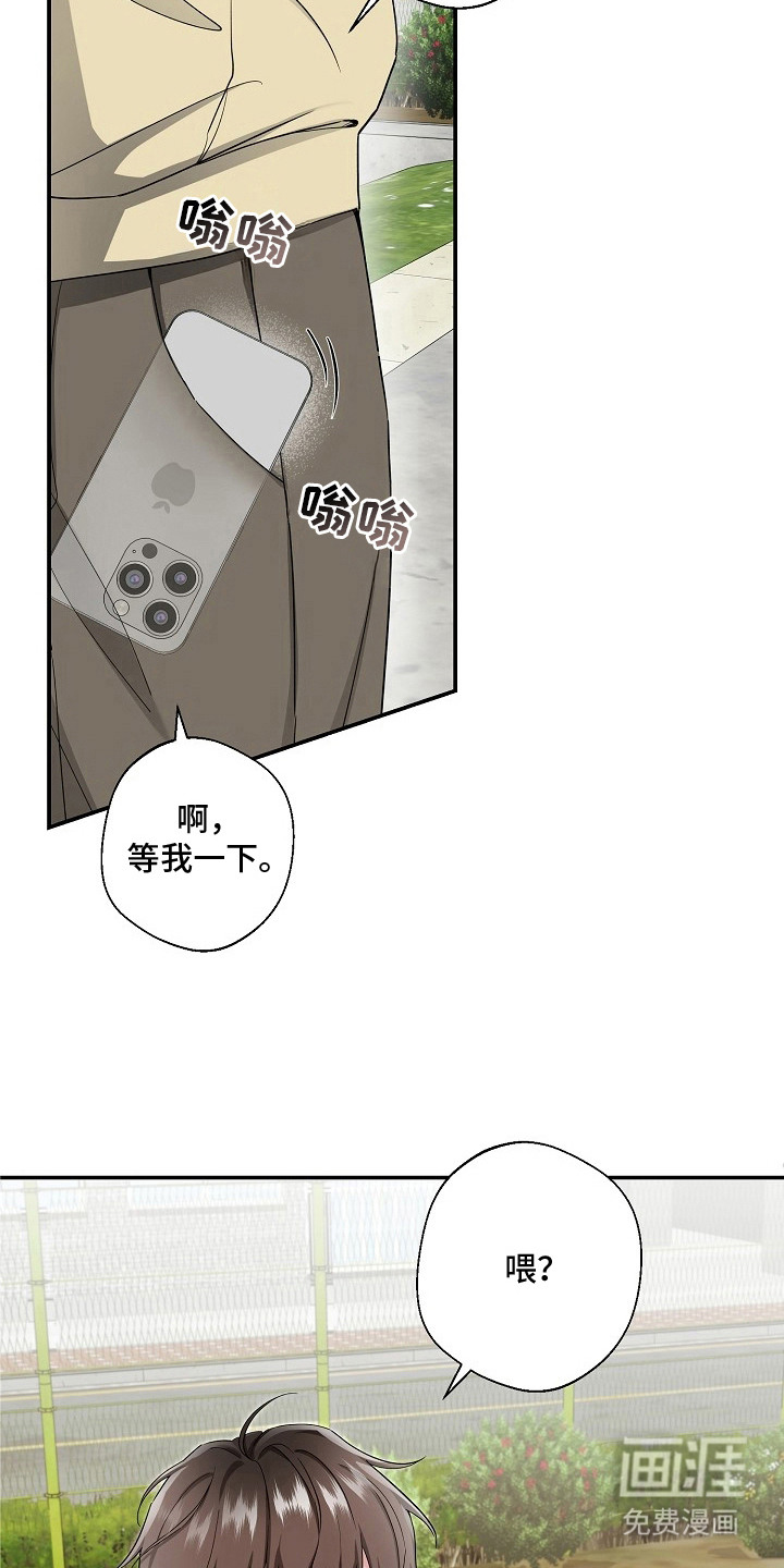 我的饲主是债主漫画-图11