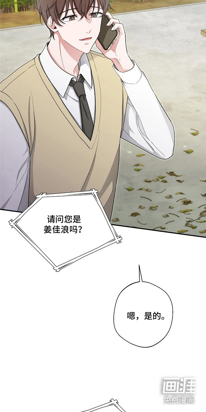 我的饲主是债主漫画-图12