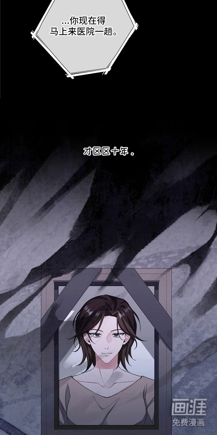 我的饲主是债主漫画-图16