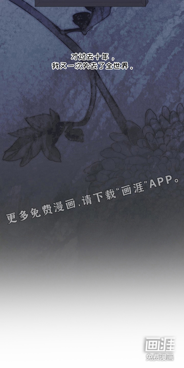我的饲主是债主漫画-图17
