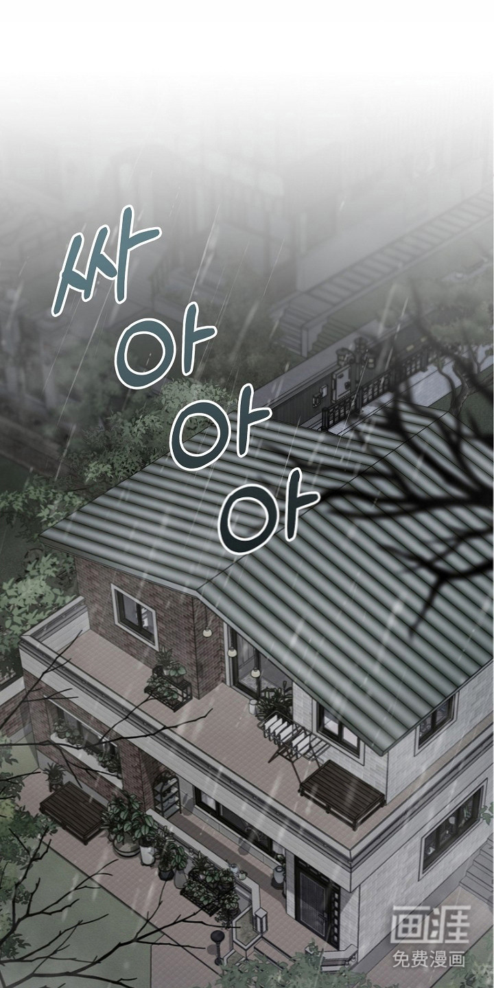 我的饲主是债主漫画-图18