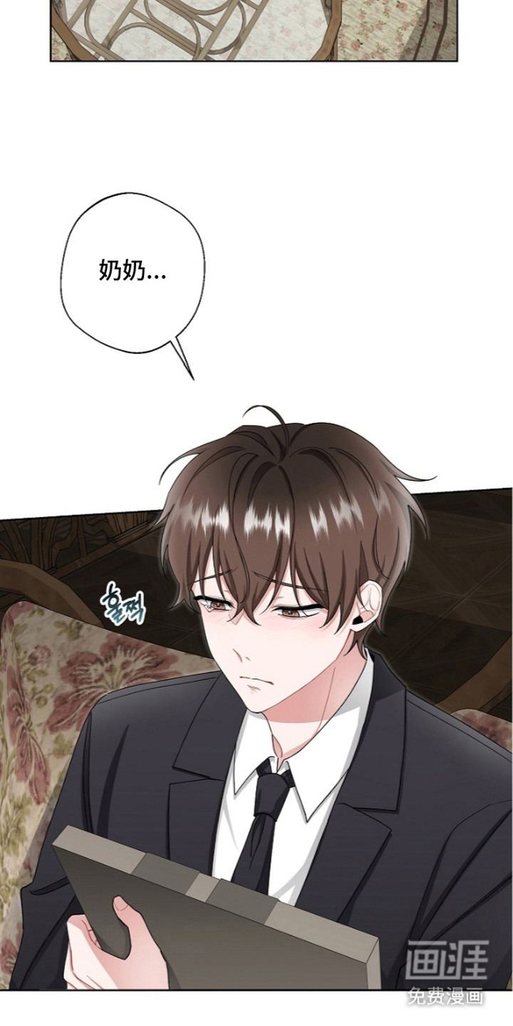 我的饲主是债主漫画-图20