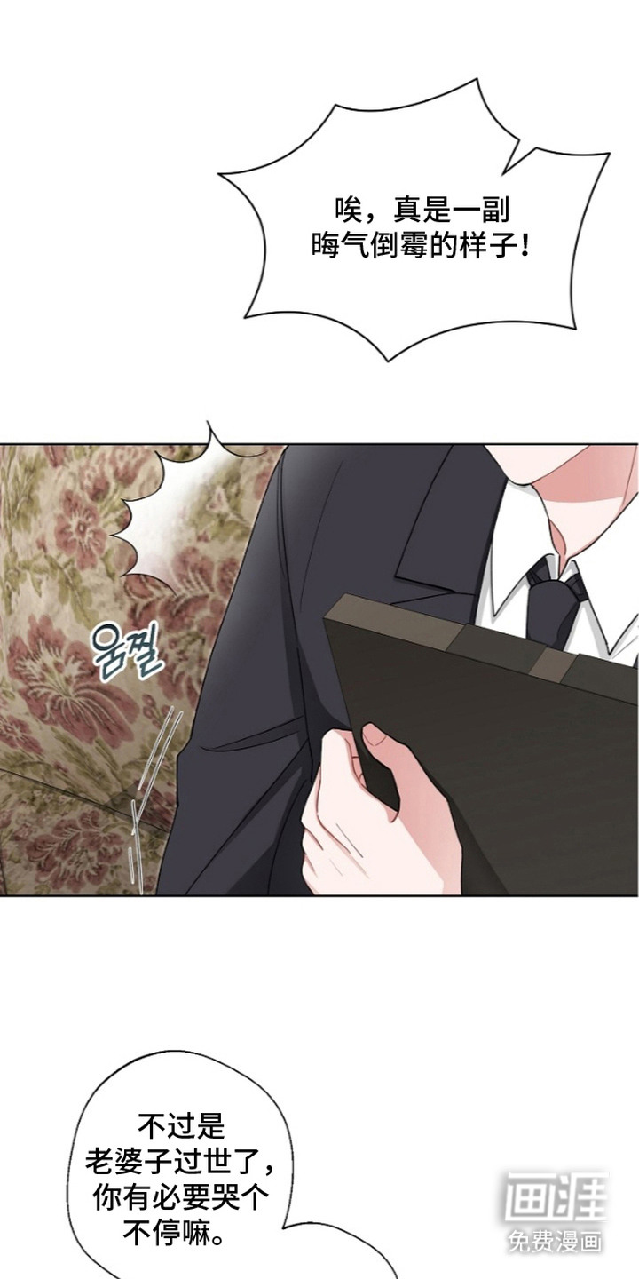 我的饲主是债主漫画-图21
