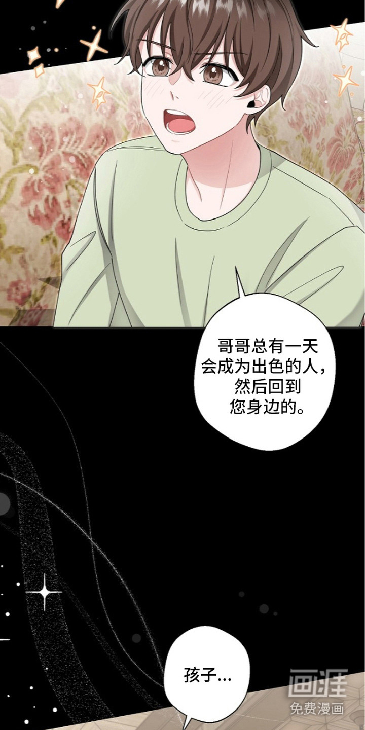 我的饲主是债主漫画-图3