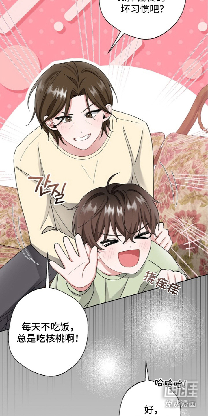 我的饲主是债主漫画-图5