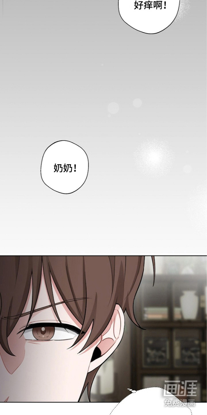 我的饲主是债主漫画-图6