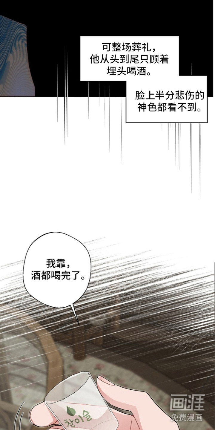 我的饲主是债主漫画-图8