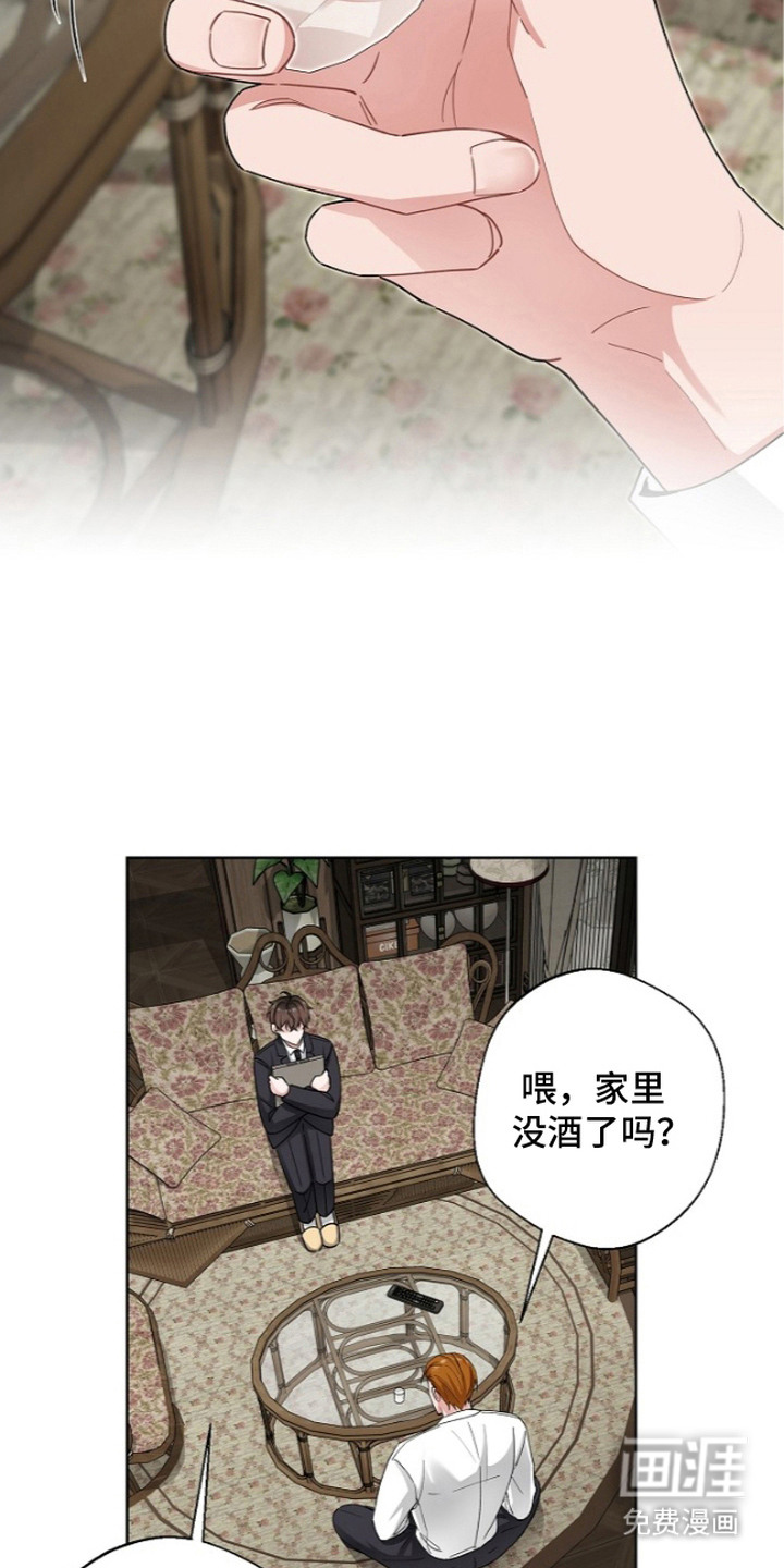 我的饲主是债主漫画-图9